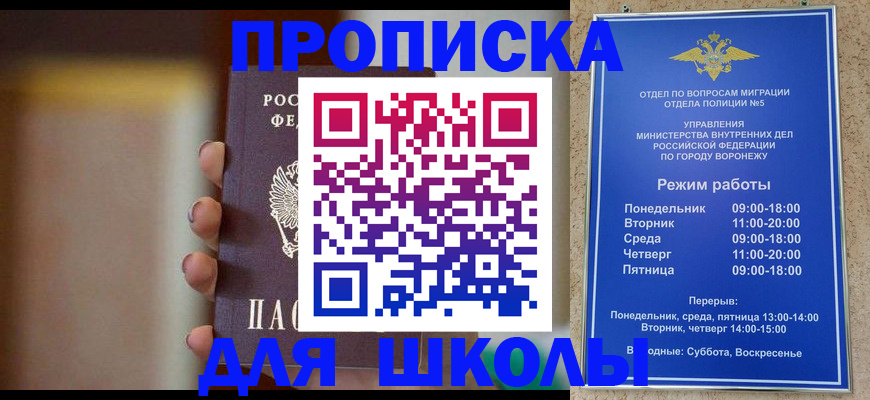 прописка ребенка в Нытве