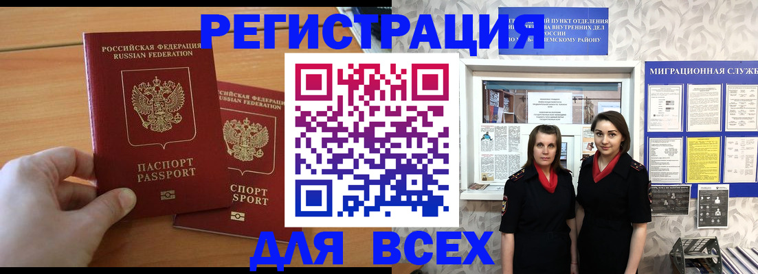где прописаться в Нытве