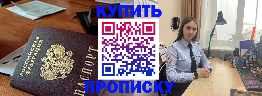 прописка в Нытве