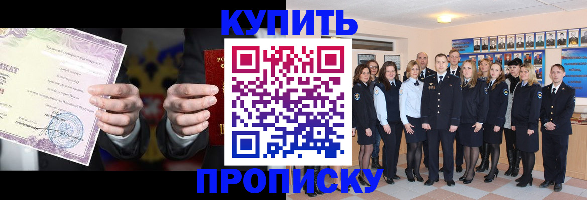 прописка для школы в Нытве